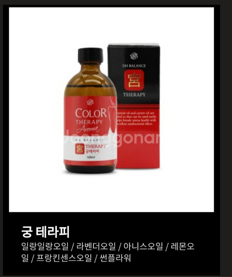 궁테라피.궁케어.아로마오일--0