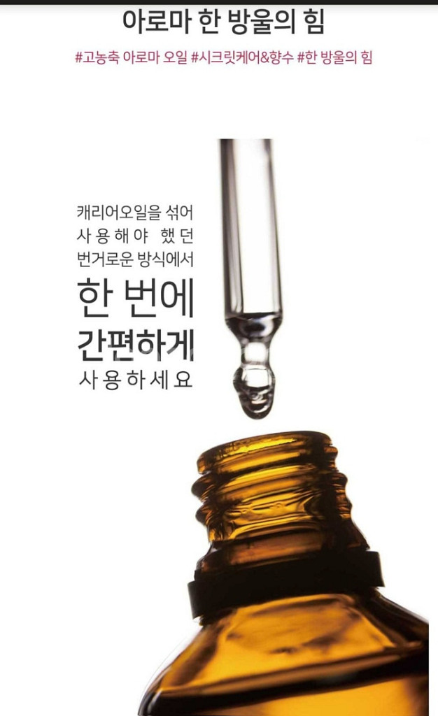 궁테라피.궁케어.아로마오일--2