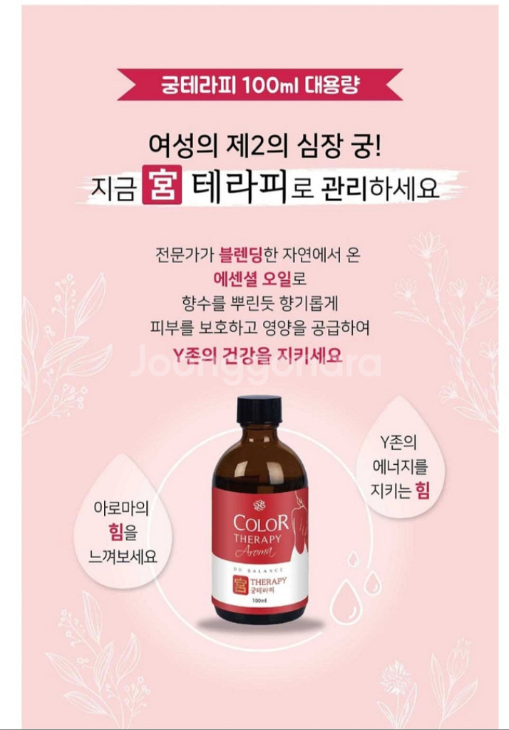 궁테라피.궁케어.아로마오일--1
