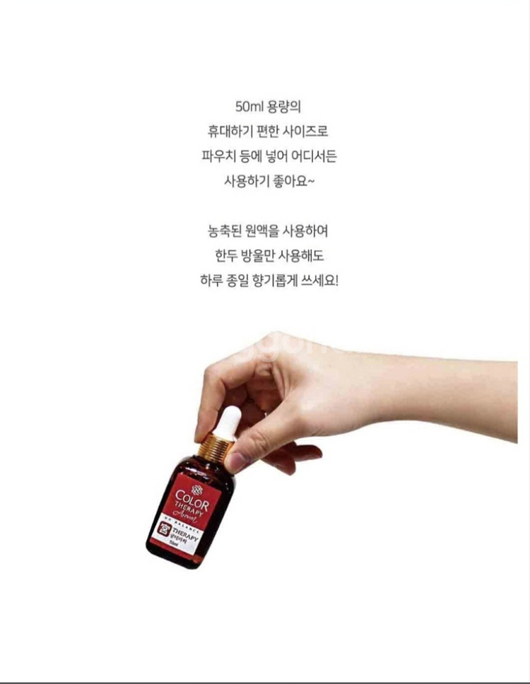 궁테라피.궁케어.아로마오일--5