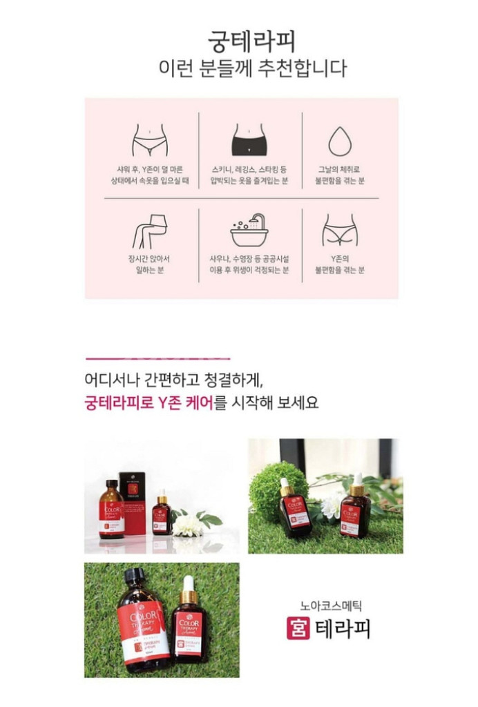 궁테라피.궁케어.아로마오일--8