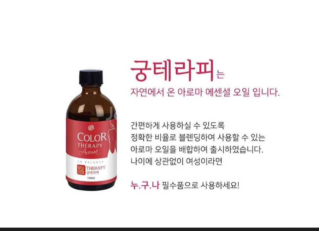 궁테라피.궁케어.아로마오일--7