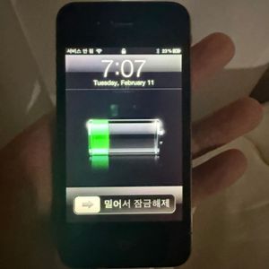 아이폰4