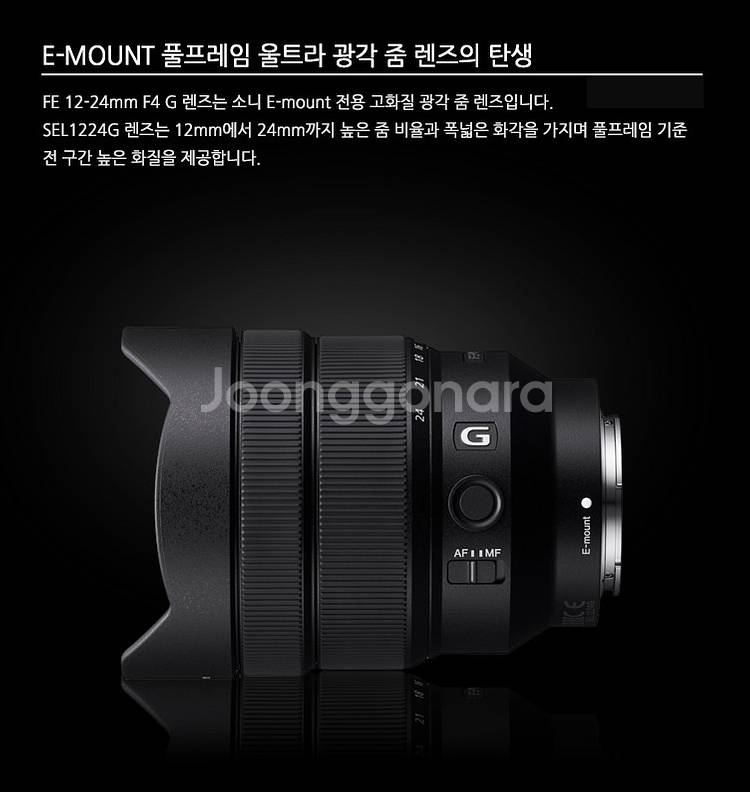 초광각 줌렌즈 SONY FE 12-24mm F4 G--6