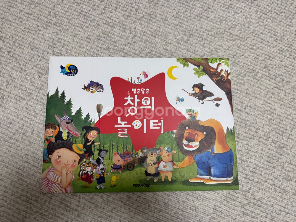 키즈에이원 별꿈달꿈 인성동화--2