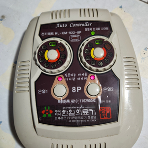 한일의료기 전기매트 8핀 2웨이 온도조절기만 판매합니다