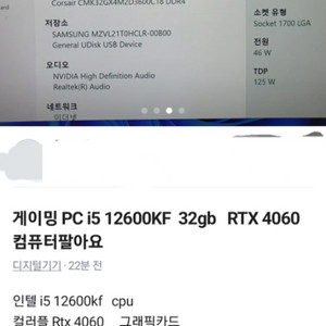 게이밍pc 급매로 가격낯춥니다