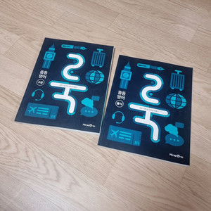 [새상품] 중등영어 문법 룩 <품사>,<구문>2권 일괄