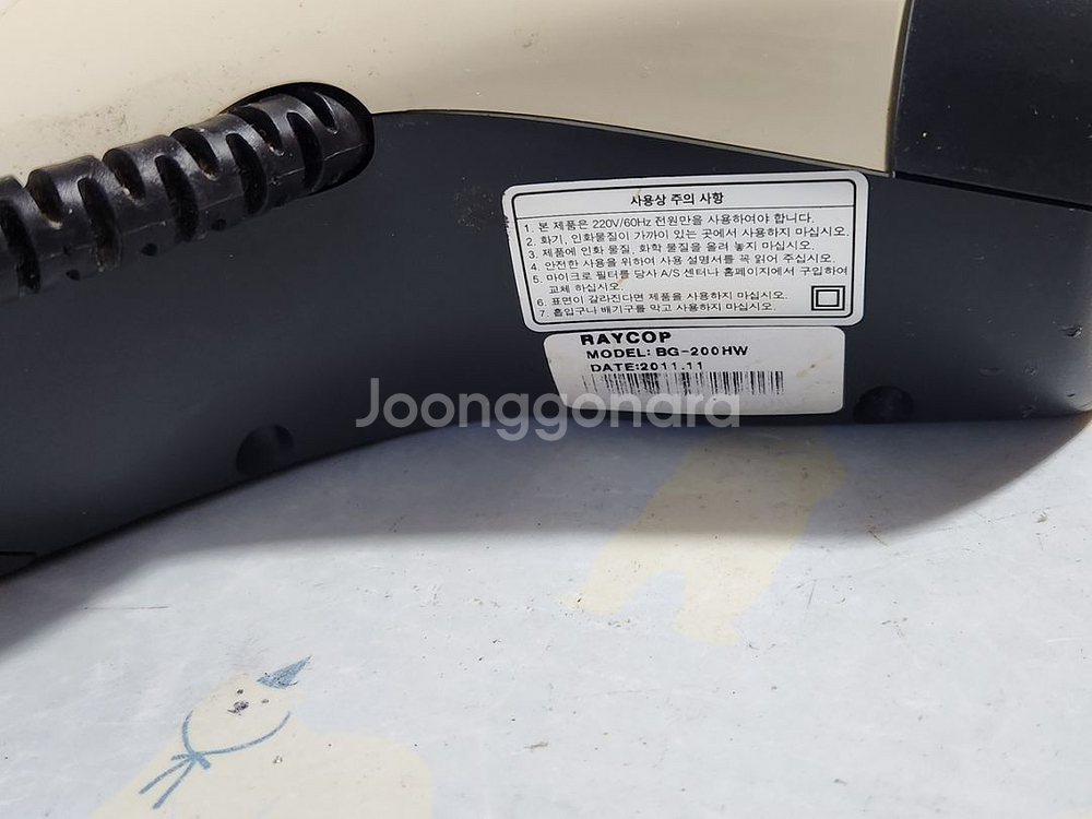 레이캅 자외선살균 침구청소기 BG-200HW 판매합니다--4