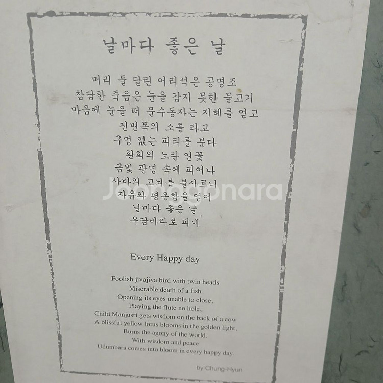 정현스님그림액자--2