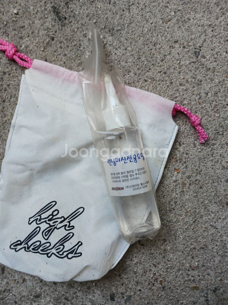런잉머신 전용 오일과 여성용 뽕 처분--1