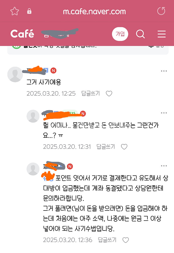 갤럭시 아이폰 태블릿 등 쿠덩ku 사기조심--3