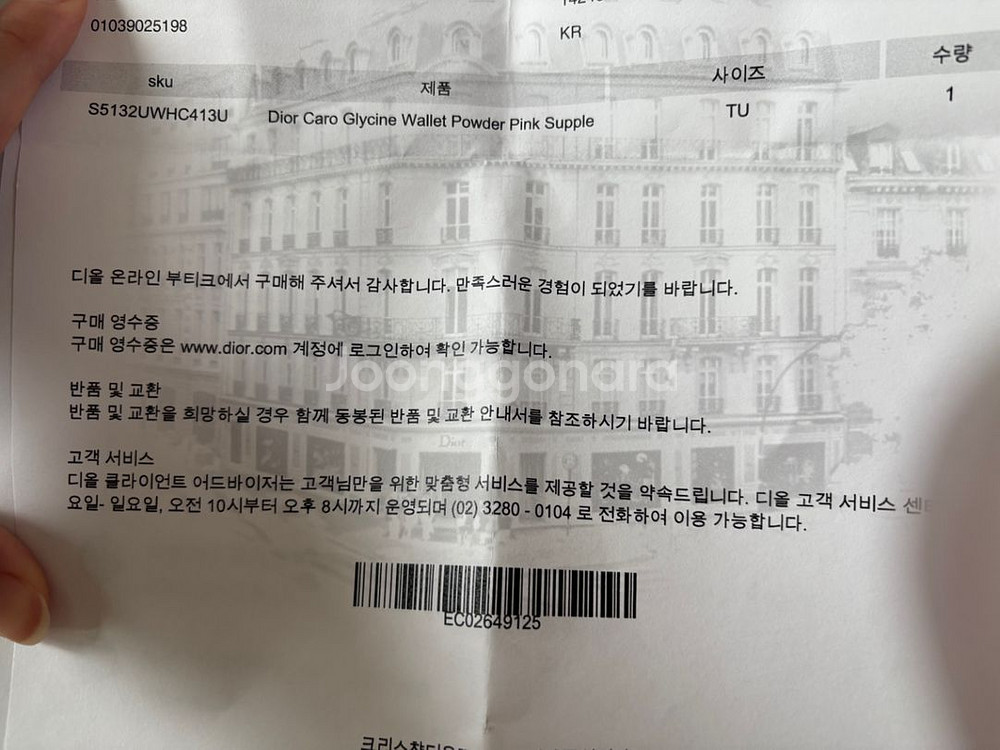 디올 caro 지갑 (가격인하--5