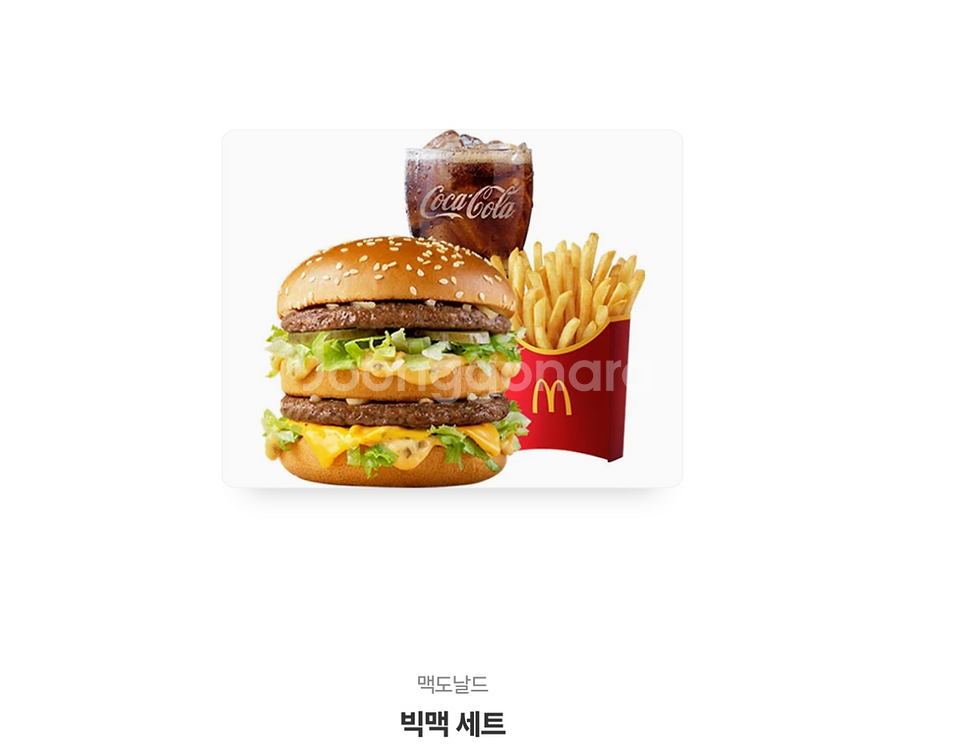 맥도날드 빅맥 세트--0