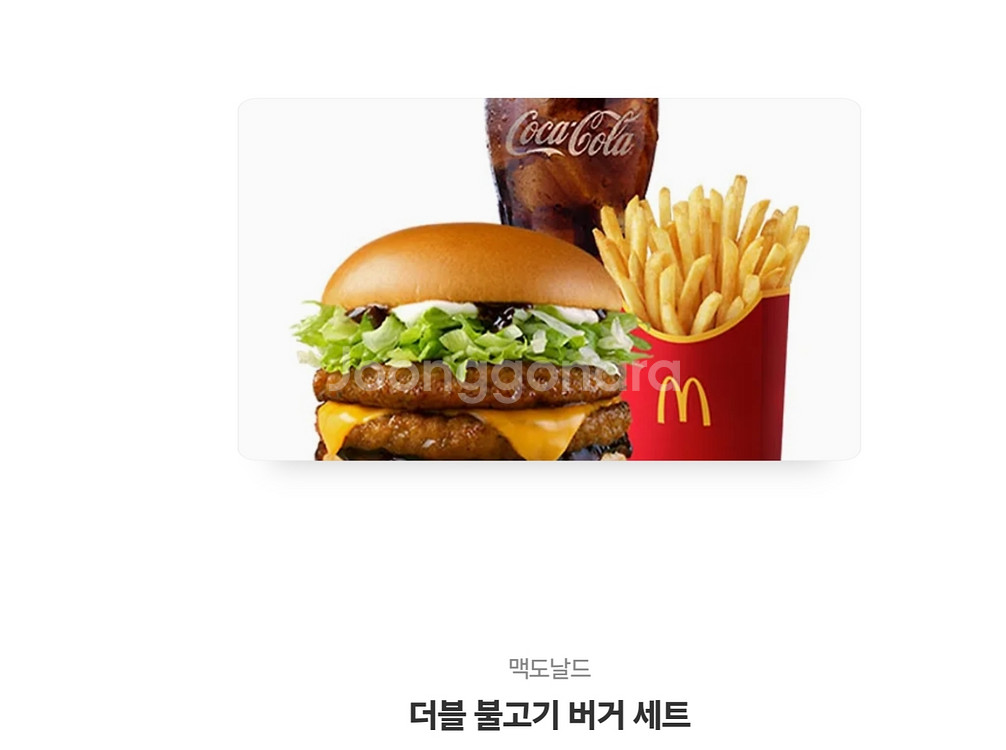 맥도날드 더블 불고기 버거 세트--0