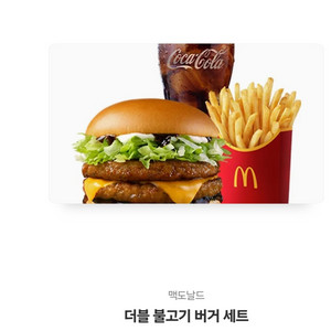 맥도날드 더블 불고기 버거 세트