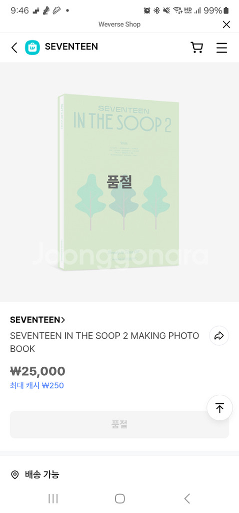세븐틴 IN THE SOOP 시즌 1,2--3