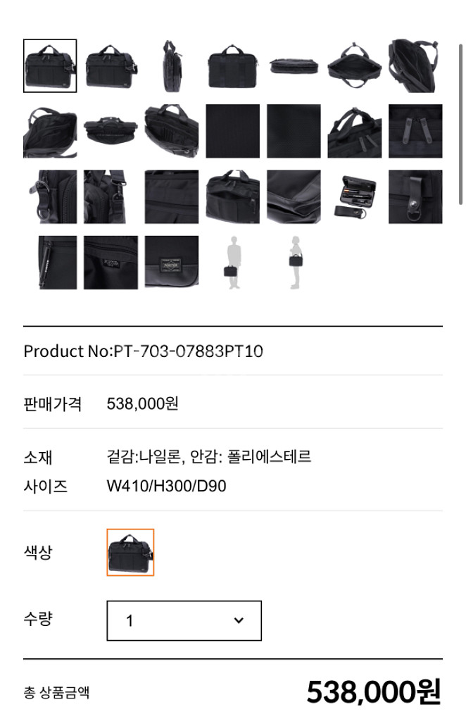 요시다포터 히트라인 브리프케이스 새상품--3