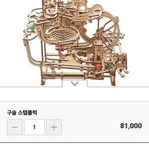 유기어스 구슬 스텝 블럭