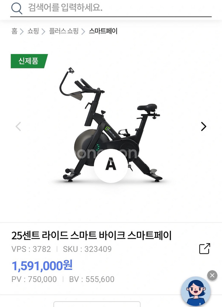 25센트라이드 스피닝 실내 자전거--0