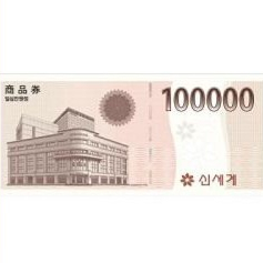 신세계상품권10만원권 1장 판매합니다.유효기간1년남음