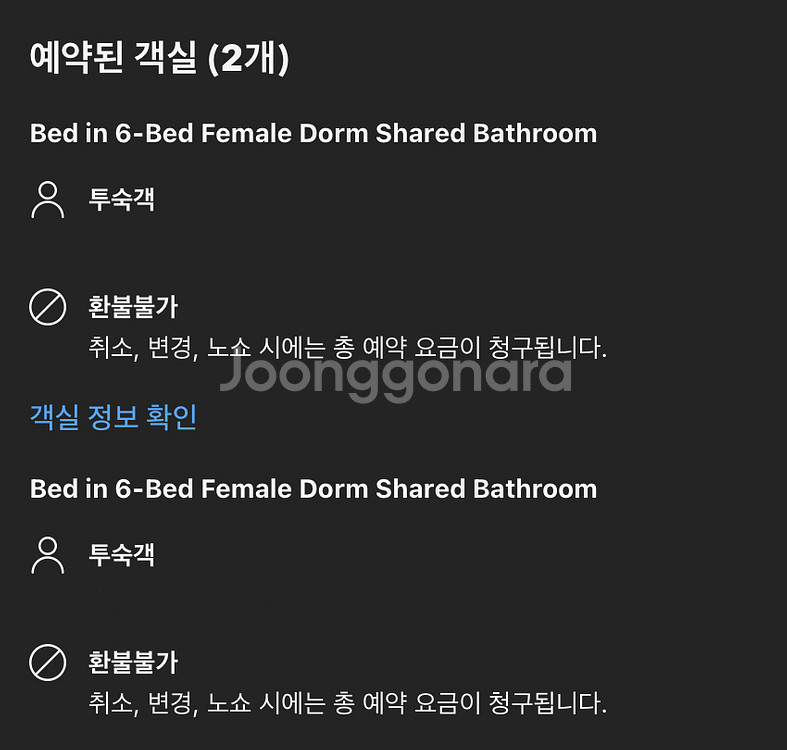 오아시스 에든버러 8/12 연석+인근 숙소 예약--2