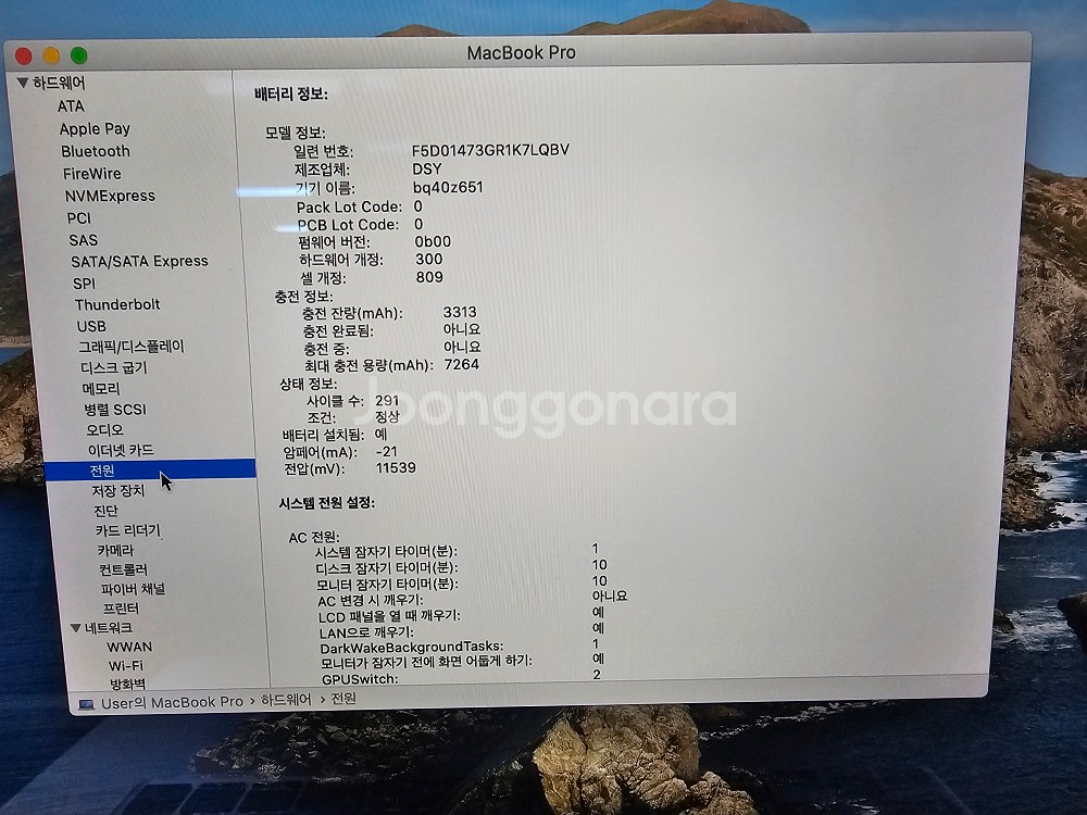 A2141/ i7 9세대/16인치/맥북 프로 판매중--7