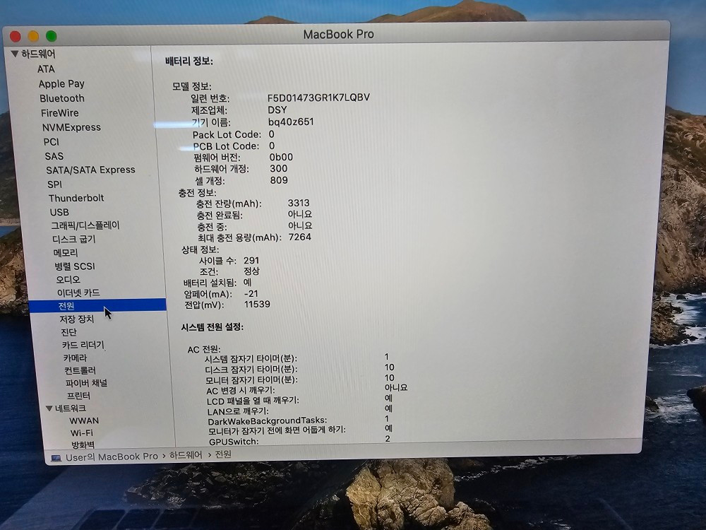 A2141/ i7 9세대/16인치/맥북 프로 판매중 이미지