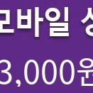 Cu 3천권