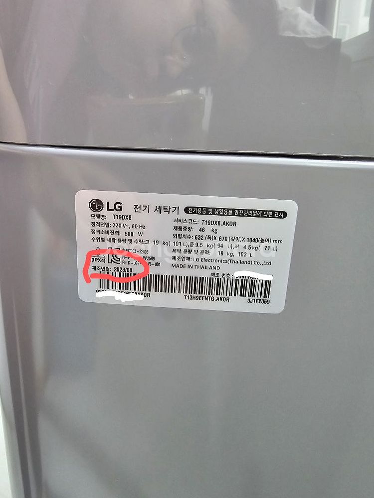 엘지 통돌이 세탁기 19Kg 23년9월제조--3