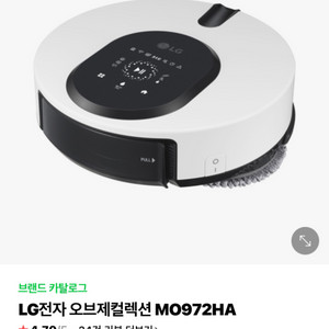 LG물걸레청소기 MO972HA (미개봉)판매합니다
