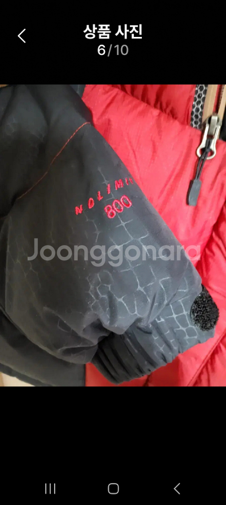 네파 대장급 패딩구스 800필 90--5