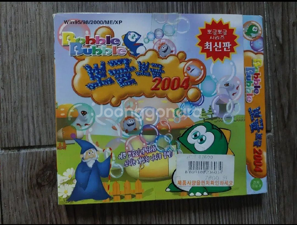 고전 오락실게임 보글보글 게임cd pc게임cd 일괄--4