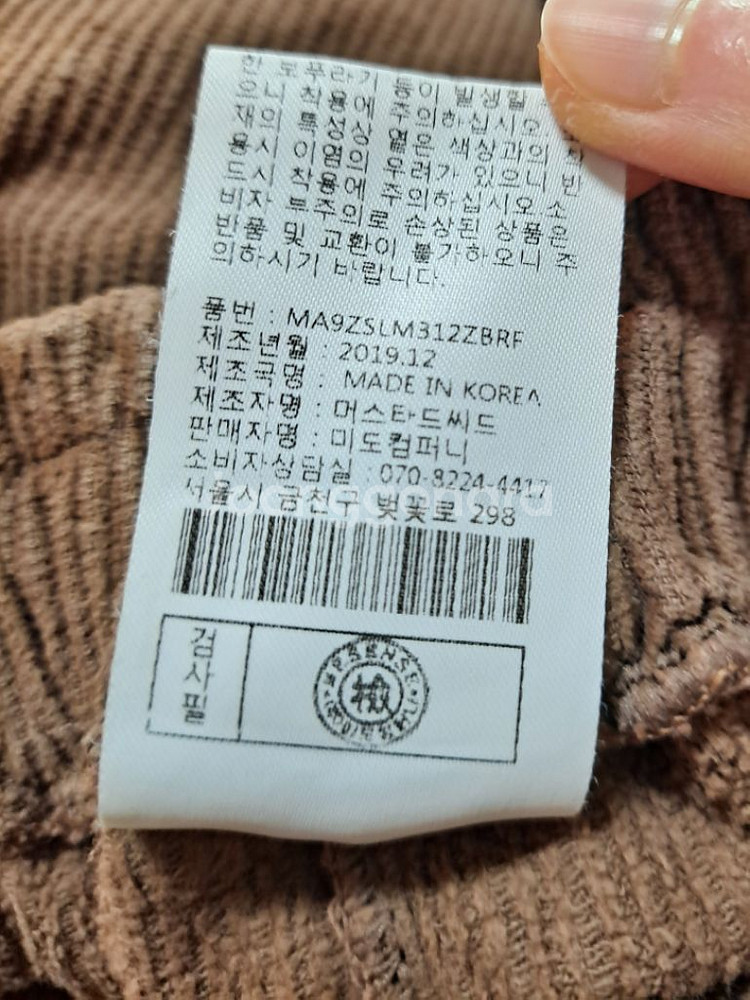 미센스 골덴바지--5