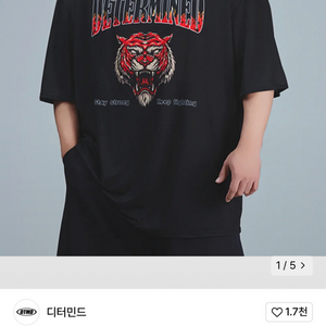 디터민드 2xl 티서츠 팝니다