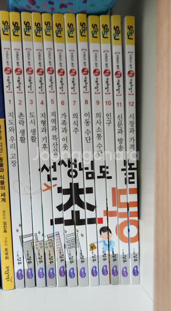 성우 사회 뒤집기 40권 택포--0