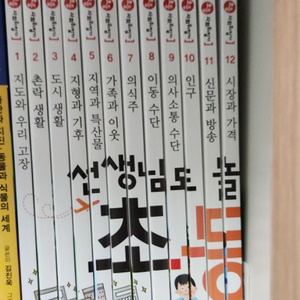 성우 사회 뒤집기 40권 택포