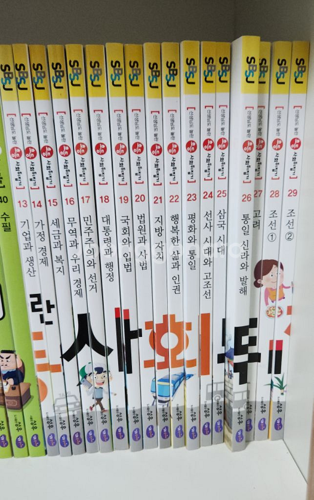 성우 사회 뒤집기 40권 택포--1