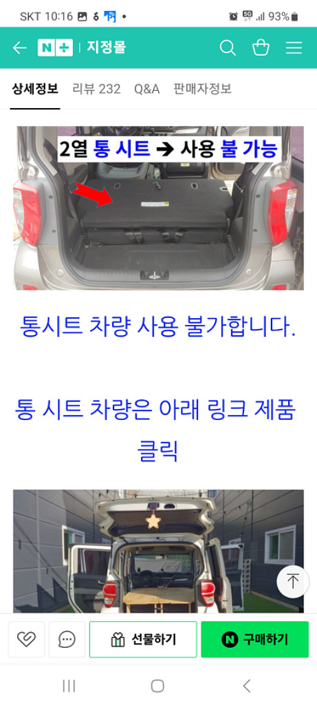 지정몰 6대4 레이 평탄화 팝니다--2