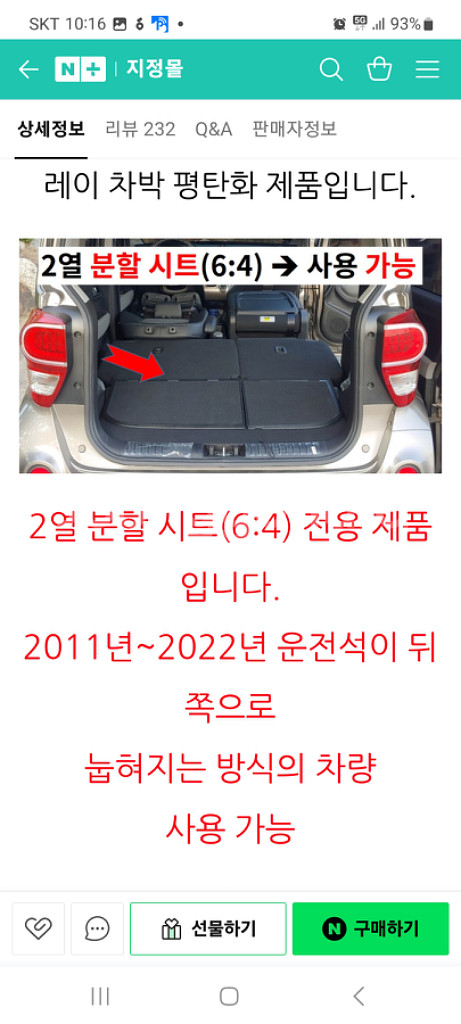 지정몰 6대4 레이 평탄화 팝니다--1