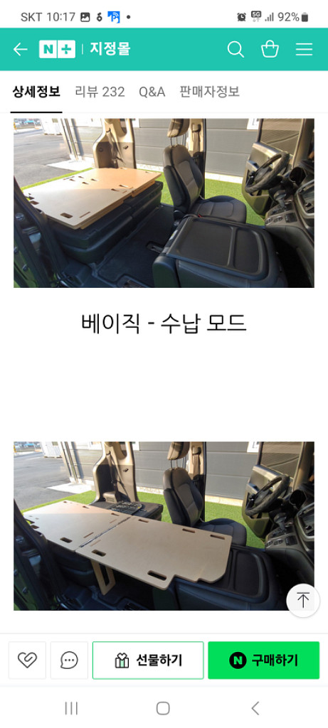 지정몰 6대4 레이 평탄화 팝니다--3