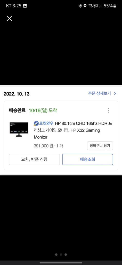 hp 32 32인치 qhd isp 165hz 팝니다