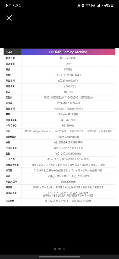 hp 32 32인치 qhd isp 165hz 팝니다--2