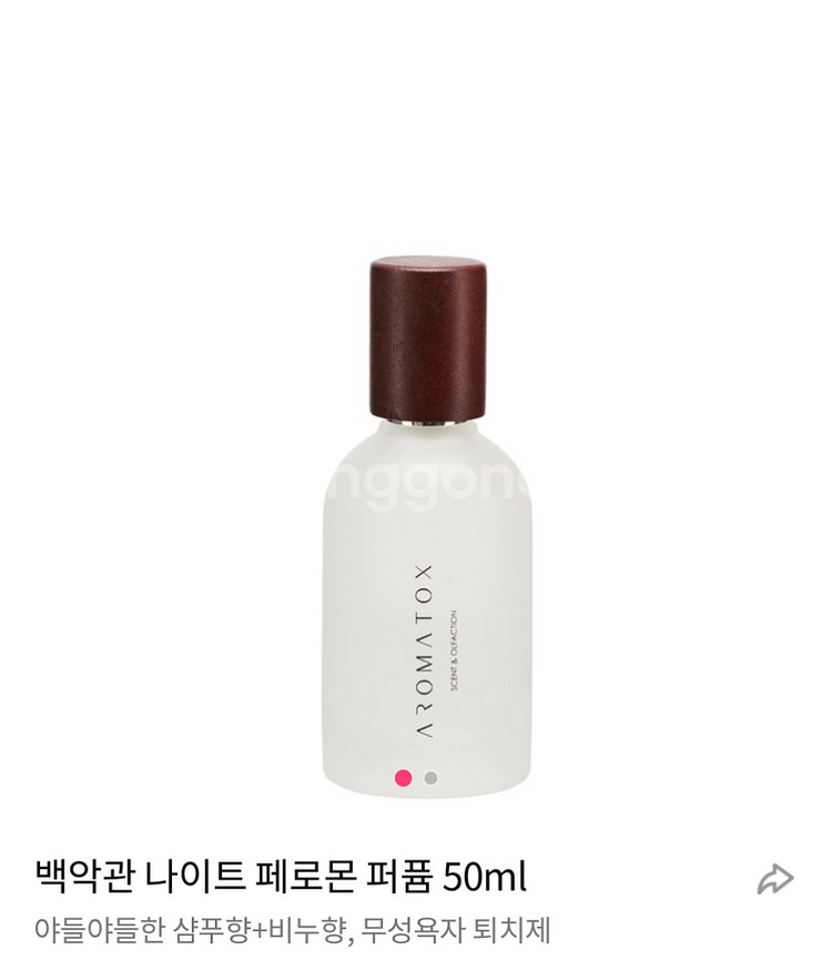 페르몬 향수--1