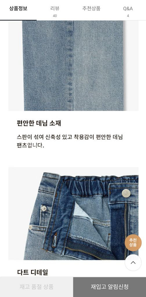 지컷 세미 와이드 뒷밴딩 청바지 66--3