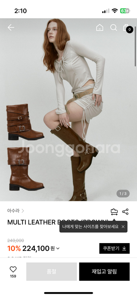 아수라 부츠 구합니다!--0