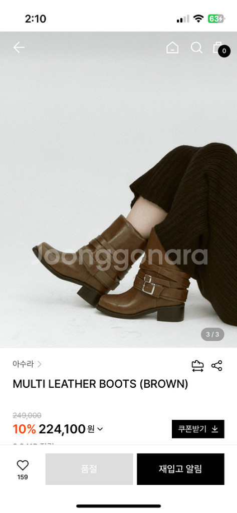 아수라 부츠 구합니다!--2