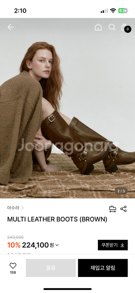 아수라 부츠 구합니다!--1