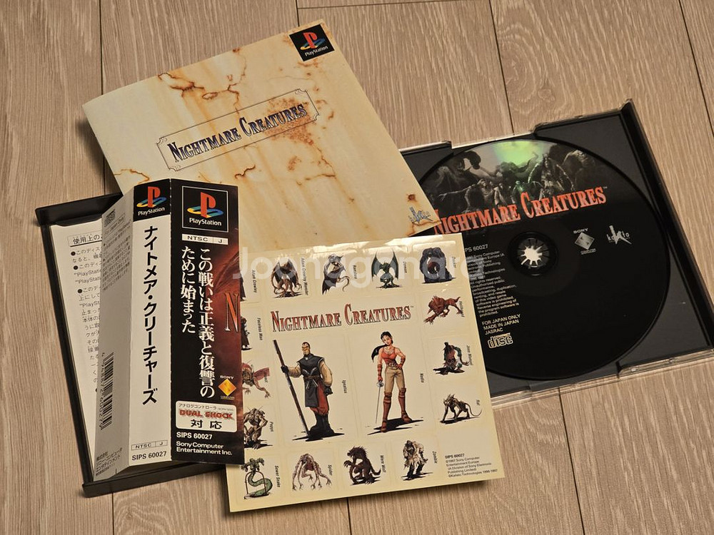 PS1 나이트메어 크리쳐스 사이드라벨--1