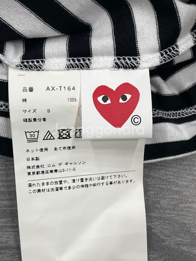 무배/새상품) 꼼데가르송 로고 와펜 스트라이프 롱슬리브--3